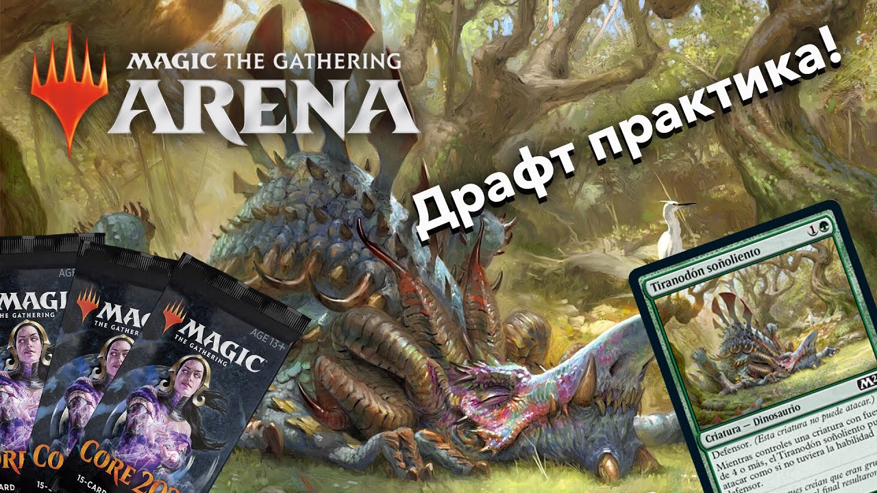 Как собрать колоду MTG Arena Draft Базовый Выпуск 2021 мастер-класс от Вани - ППЛ практика