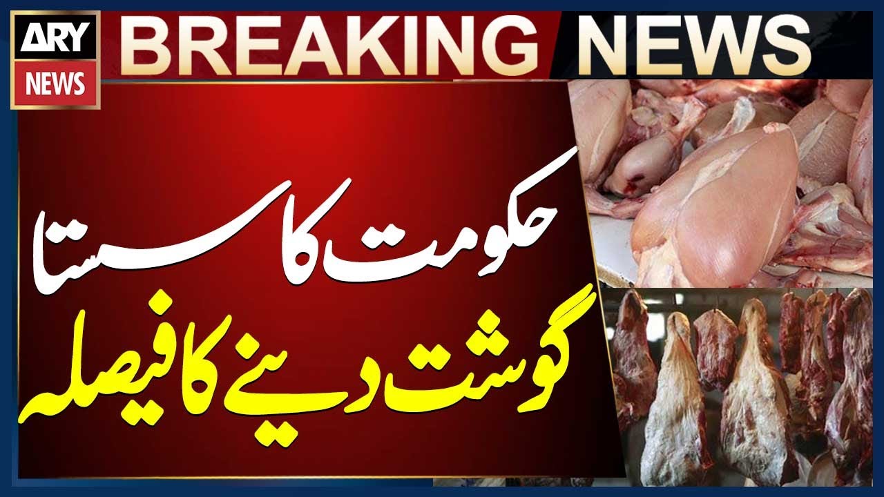 Government Decides to Provide Cheap Meat and Poultry to Public
