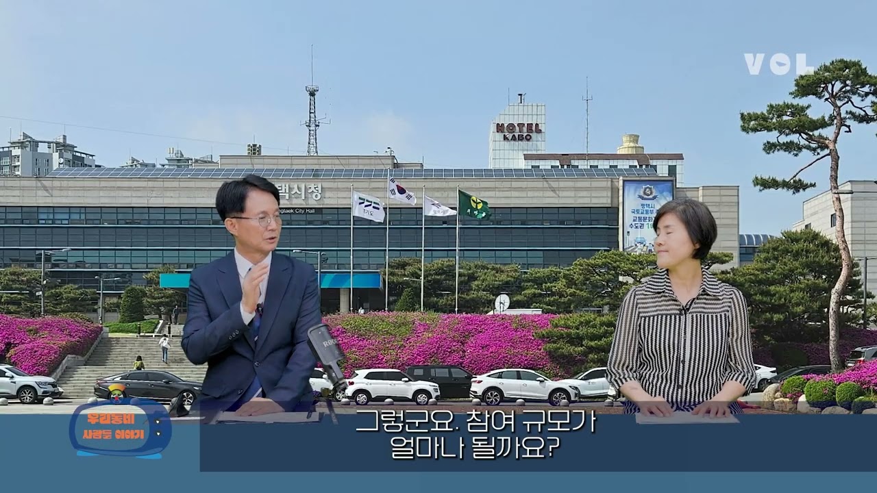 채널 우동사이 VOL  평택시 사회적경제기업과 공공기관 공공구매 박람회장 스케치