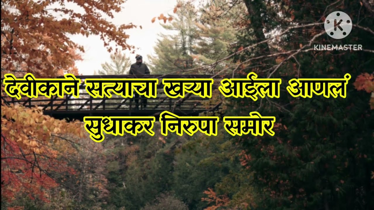 देविका सोबत सत्याच्या आईला बघून सुधाकर हादरला|sadhi mansa today episode 