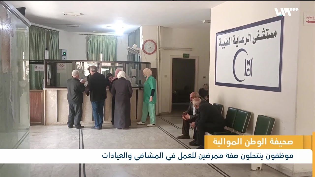 مهنة التمريض لدى النظام تتزف كوادرها وتستعيض عنهم بمبتدئين | لم الشمل