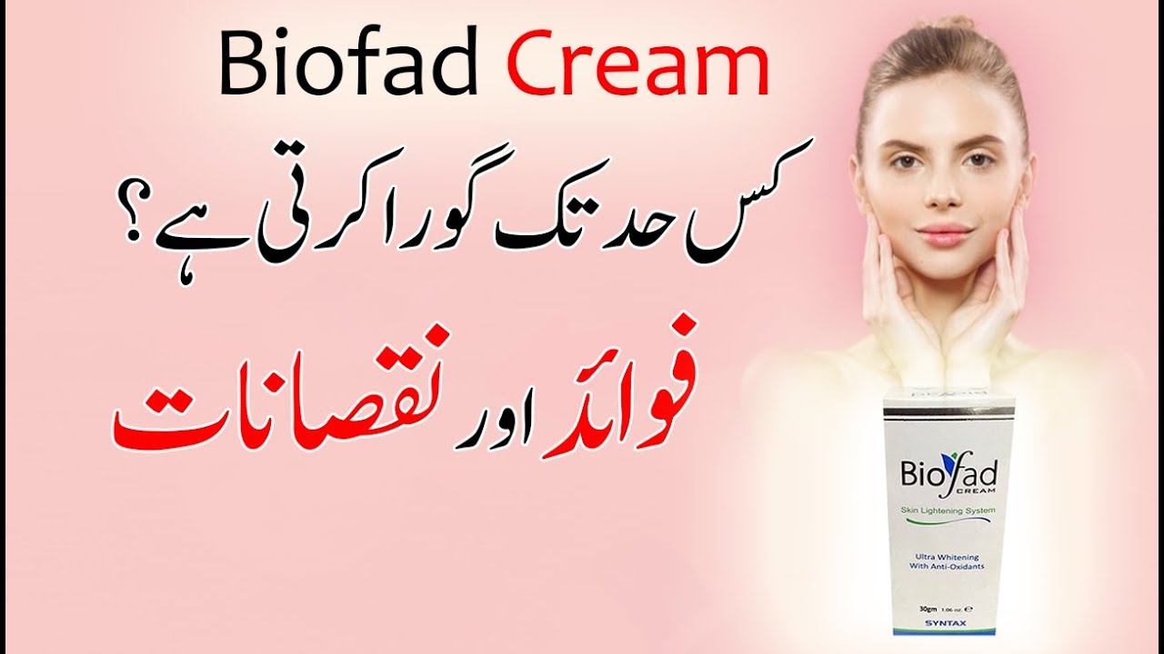 Biofed Whitening Cream SACHA MUCHA review || Skin Whitening || Remove Darkspots || Biofed