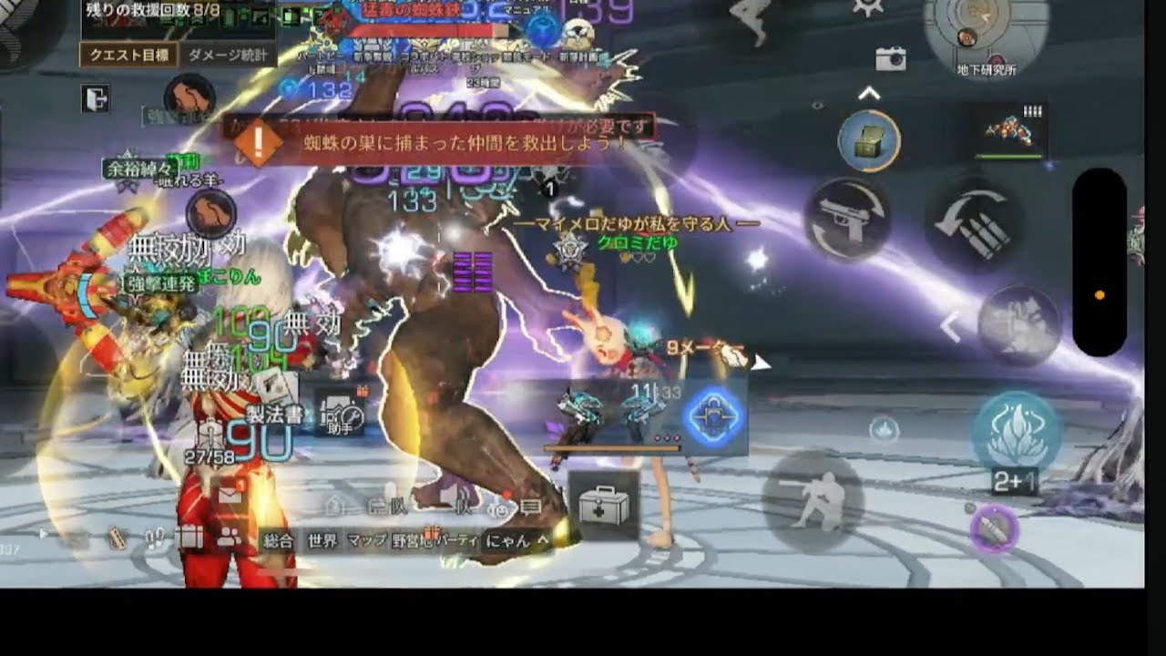 危域決戦　#ライフアフター