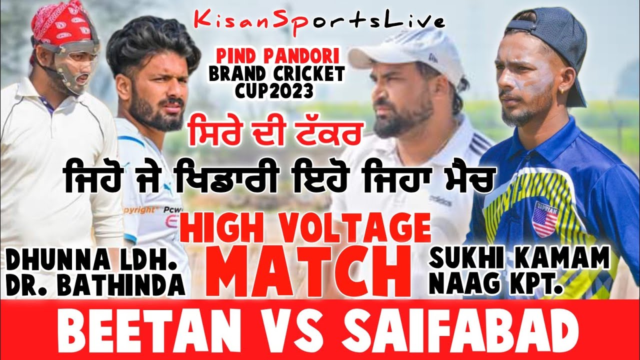 Beetan(Dhunna LDH.&Dr.Bathinda) vs Saifabad(Sukhi Kamam&Naag KPT.)/ Cosco 2023/Kisan Sports Live