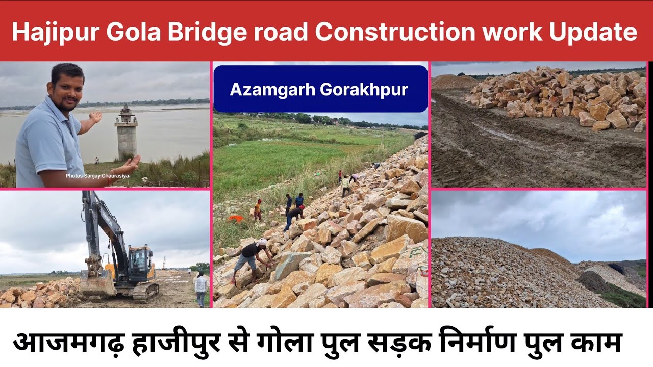 Hajipur Gola Bridge road construction work - रोड काम अपडेट - गोला पुल काम - कार्य में तेजी गोला पुल 