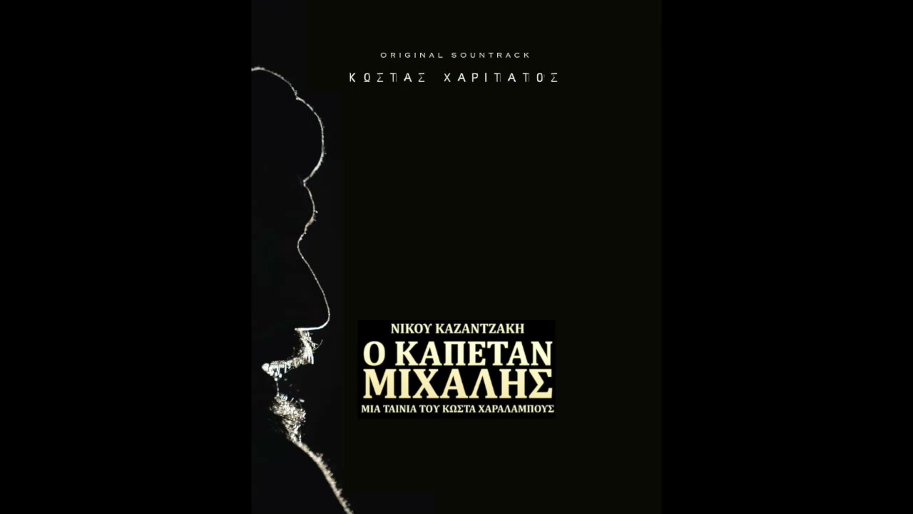 Ο ΤΕΛΕΥΤΑΙΟΣ ΧΟΡΟΣ