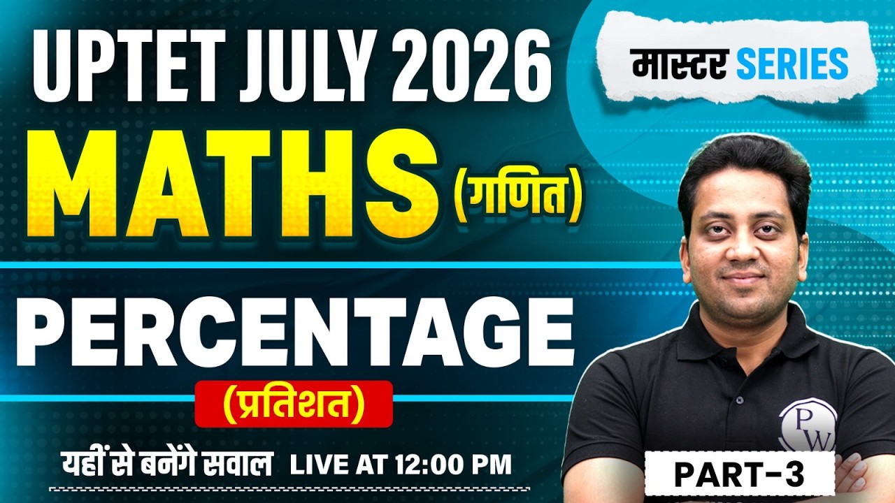 UPTET Maths Paper 2 & 1 | Percentage For UPTET July 2026 | UPTET Maths By Himanshu Sir