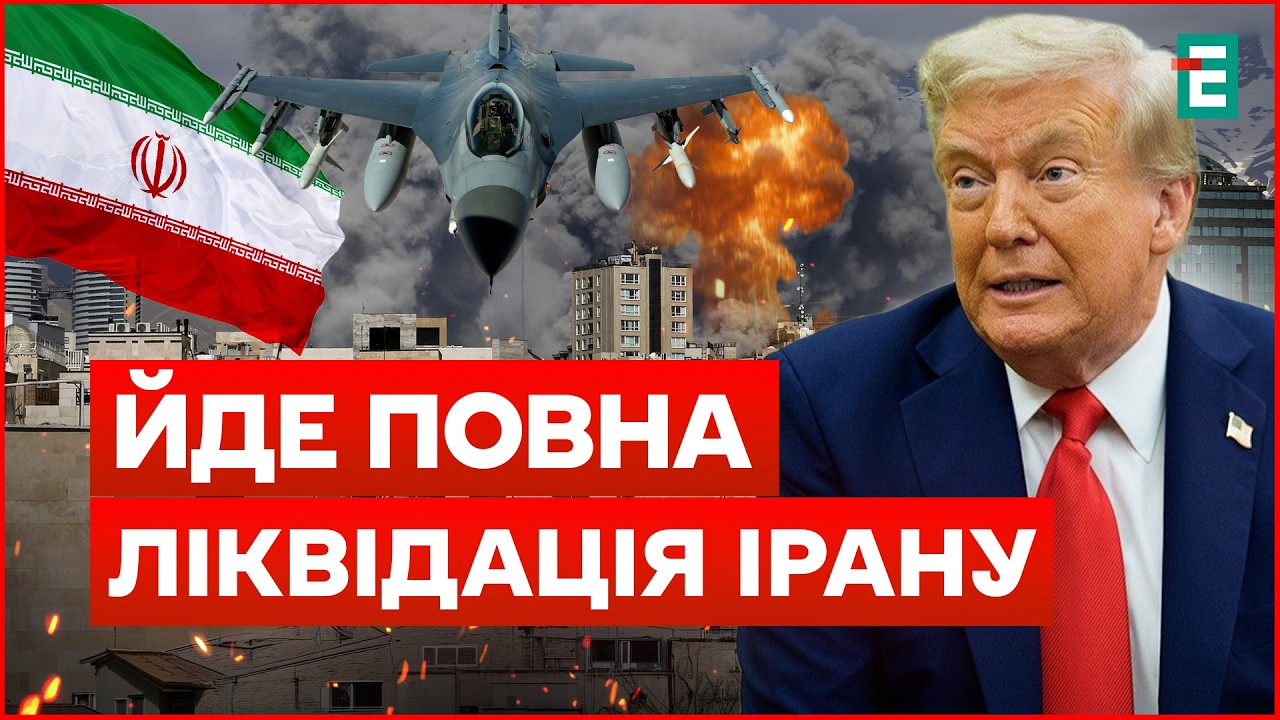 США готують РАДИКАЛЬНИЙ СЦЕНАРІЙ для ІРАНУ! Чи ВПАДЕ режим у Тегерані?