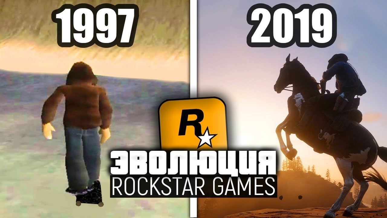Эволюция игр от Rockstar Games (1997 - 2019)