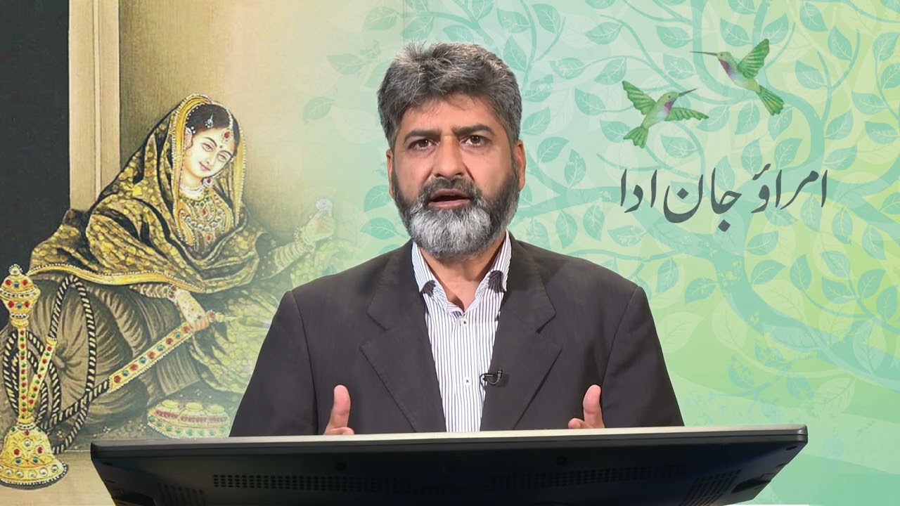 Urdu | Code 9007 |Level :BS | Unit: 03| Program 04 I Character of Umrao Jaan Ada Part 01  |AIOU