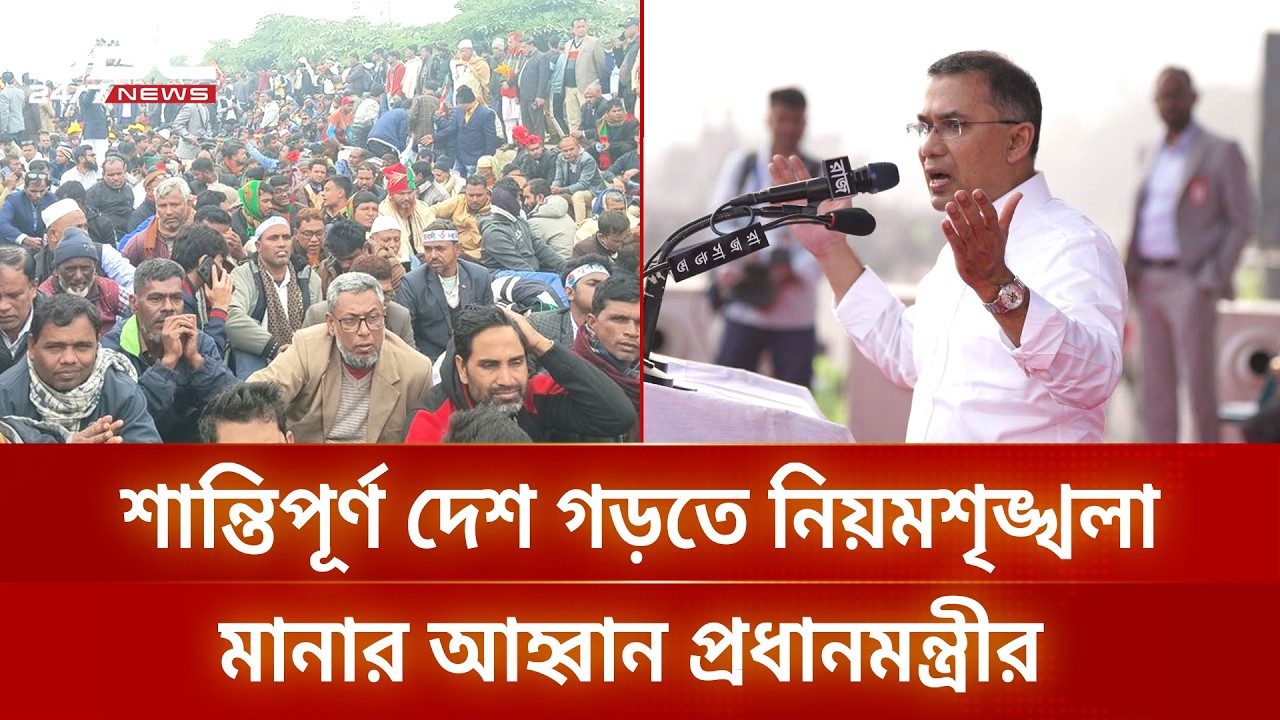 সরকারের কাছে দেশের মানুষের প্রত্যাশা অনেক: প্রধানমন্ত্রী | DBC NEWS