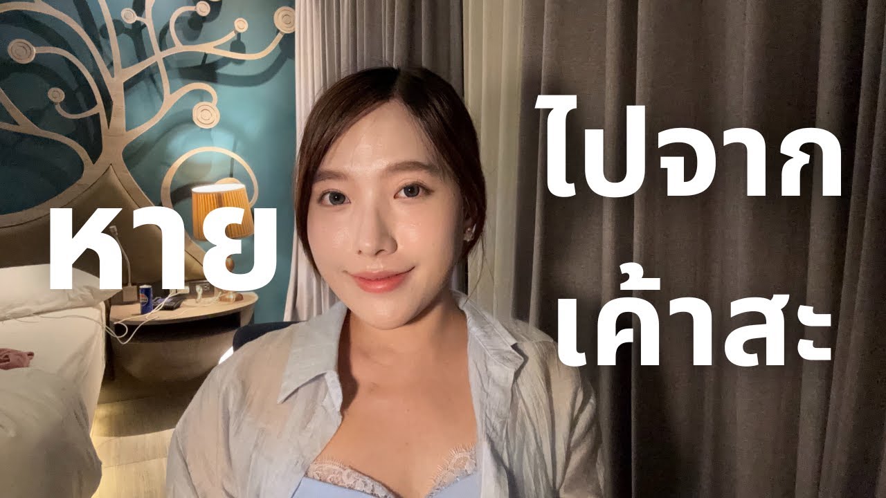 ทำไมผู้ชายไล่ล่าผู้หญิงที่ไม่สนใจเค้า