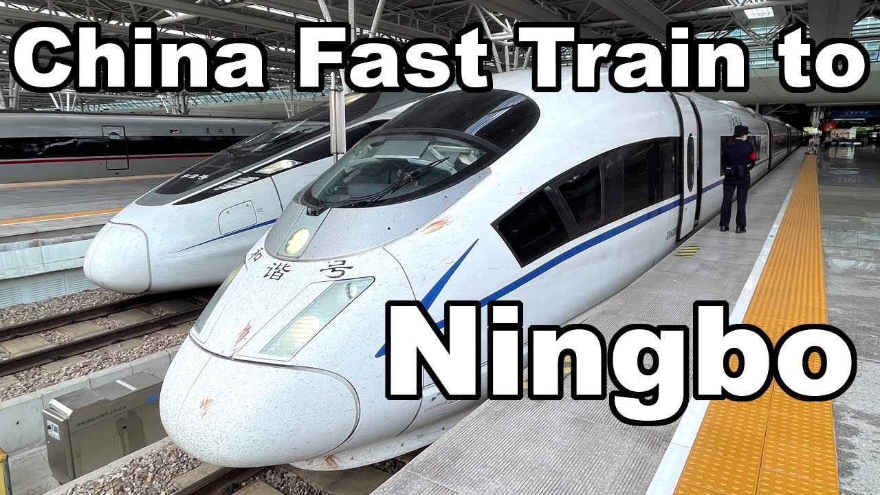China Rail: высокоскоростной поезд до Нинбо