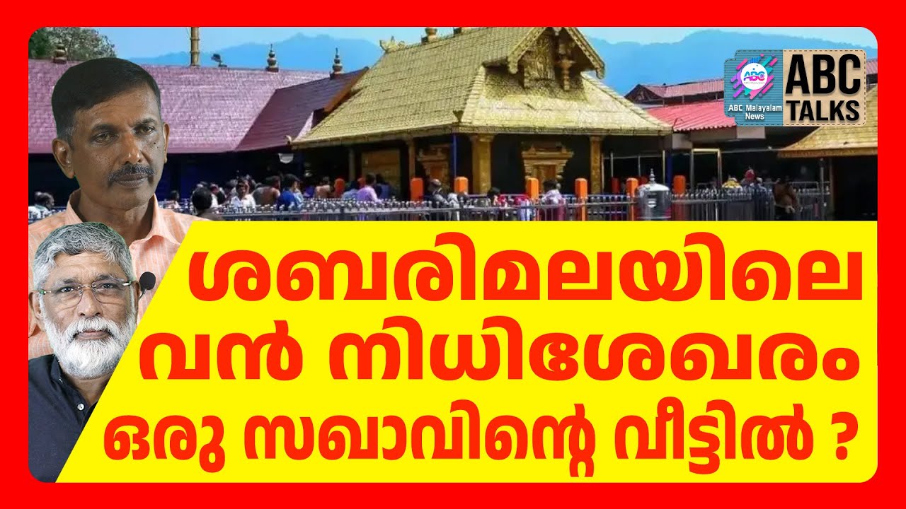 ശബരിമല സുപ്രീം കോടതിയും ഇടപെടുന്നു | ABC CHAT