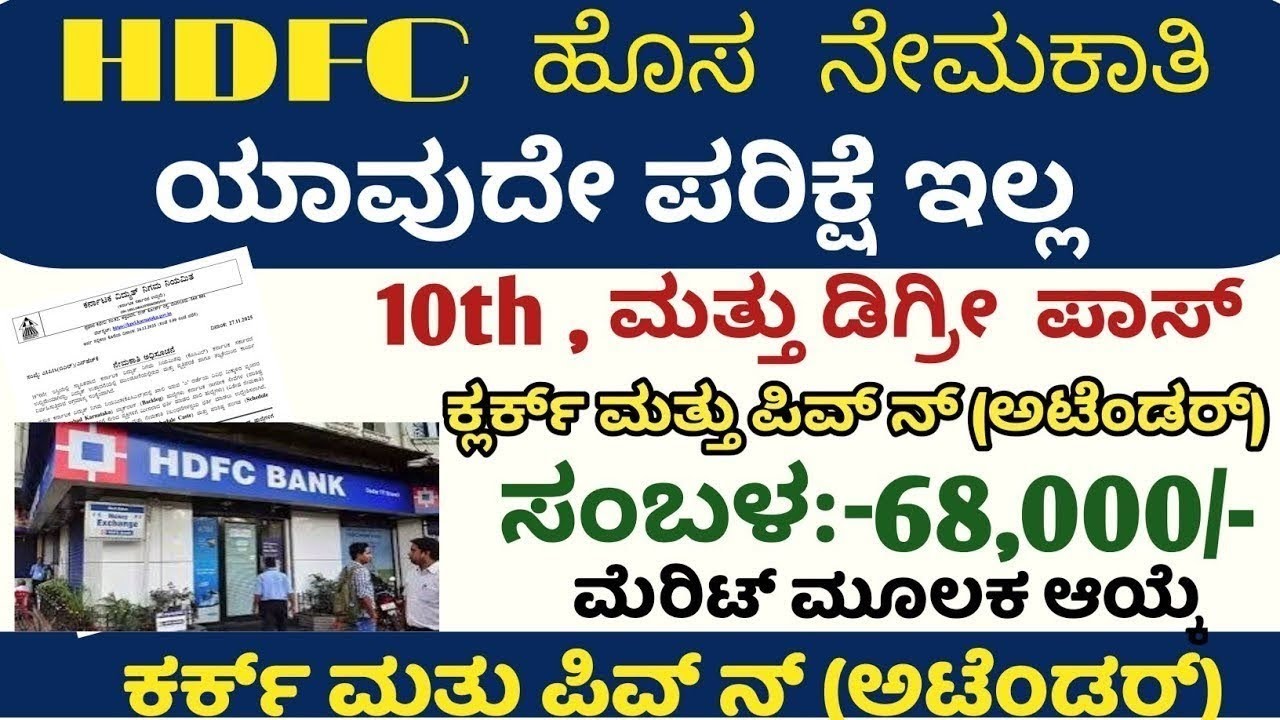 Hdfc bank jobs
