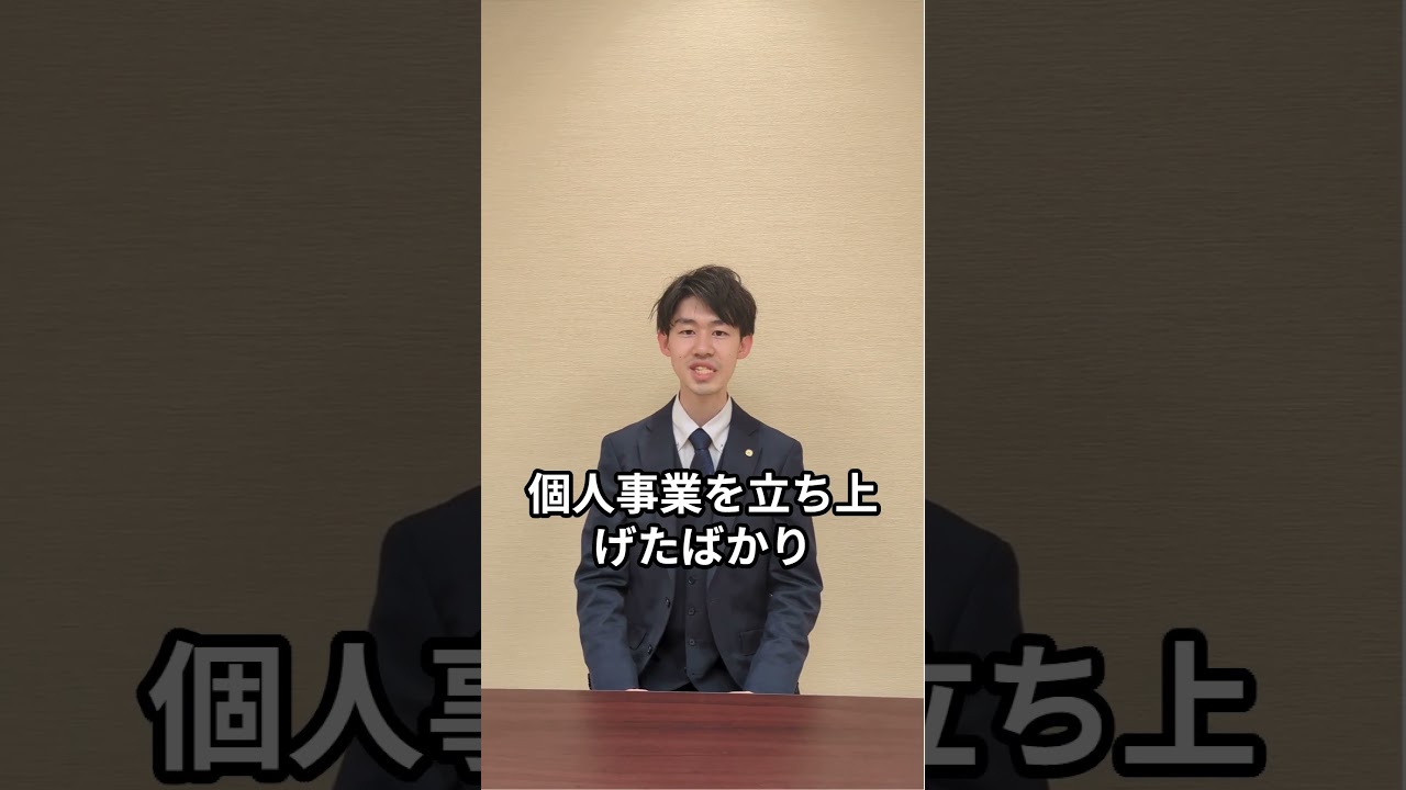 【配偶者ビザ】会社員と個人事業主で審査は違う？