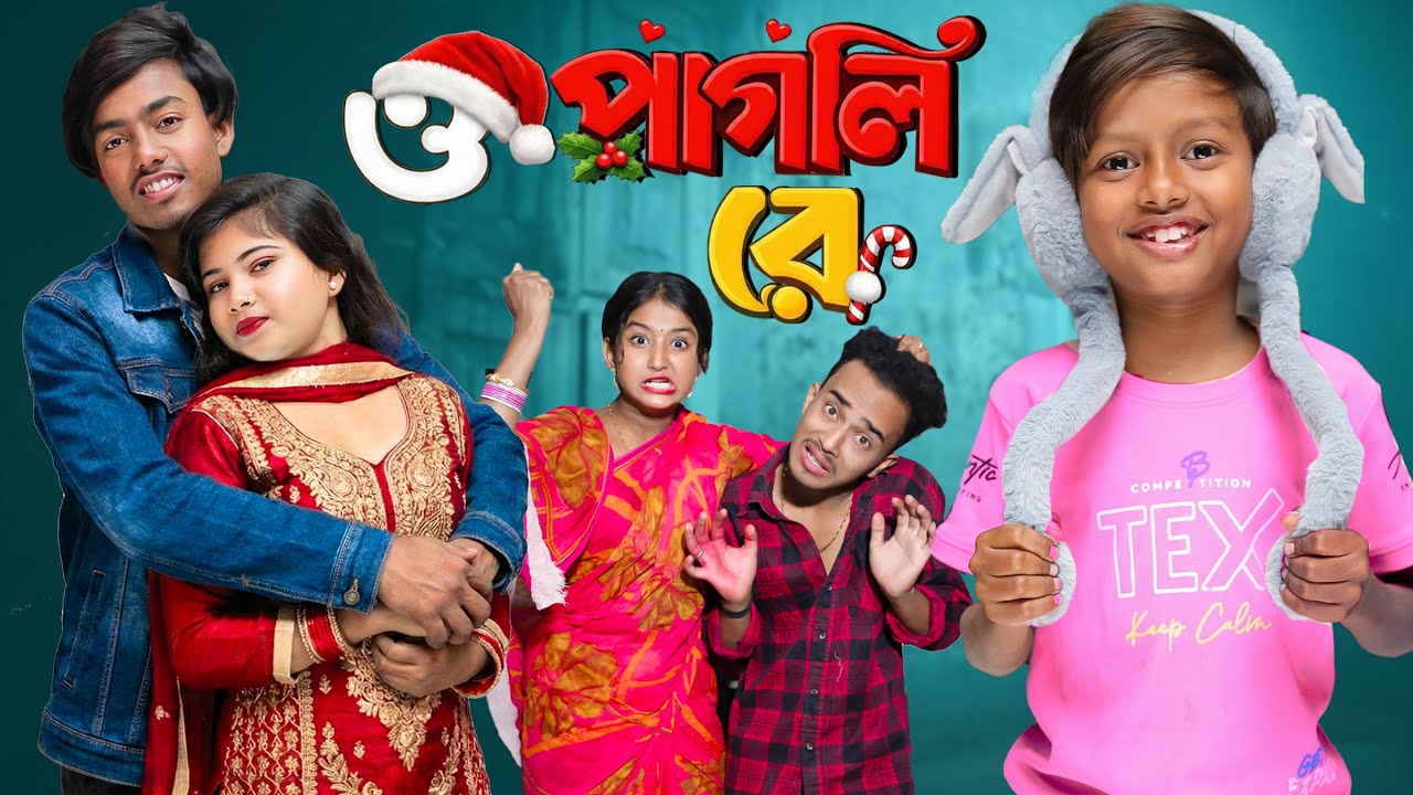 ও পাগলি রে 💍💖 | O Pagli Ree | ভুল বোঝাবুঝিতে ভরা এক ভালোবাসার গল্প 😢💔 | Gramin TV Natok Presents