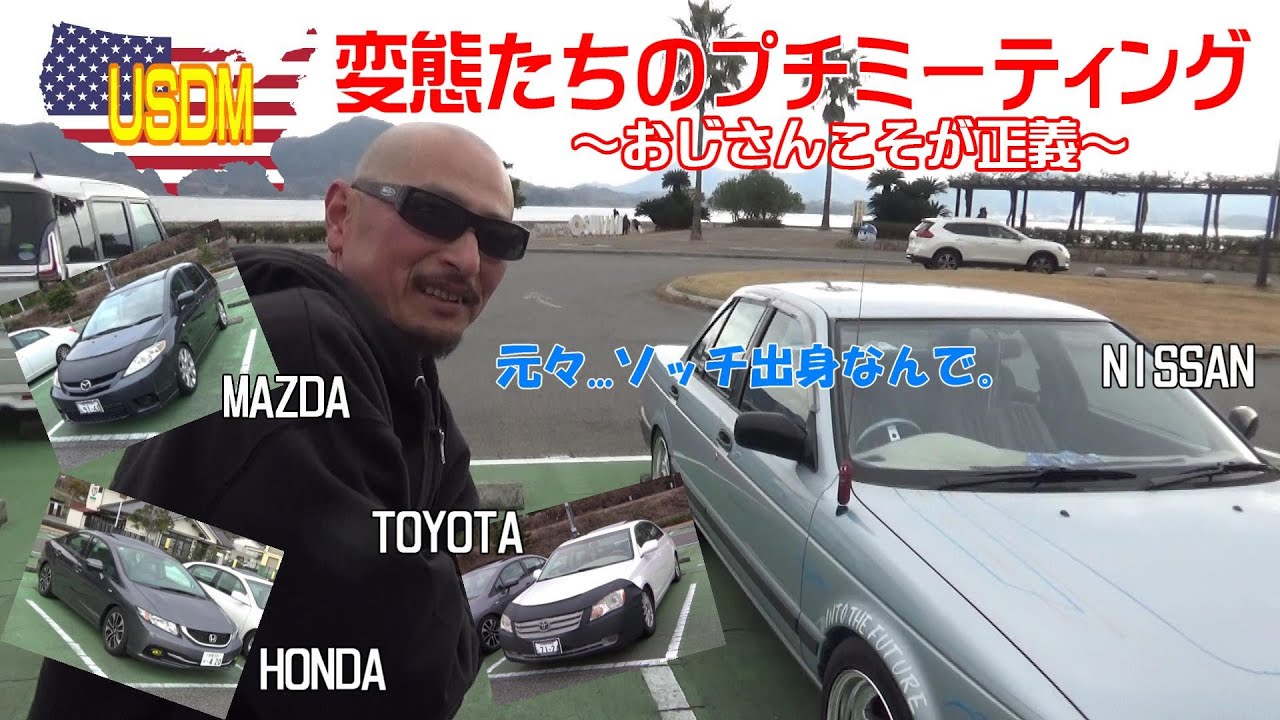【ＵＳＤＭ】変態たちのプチミーティング