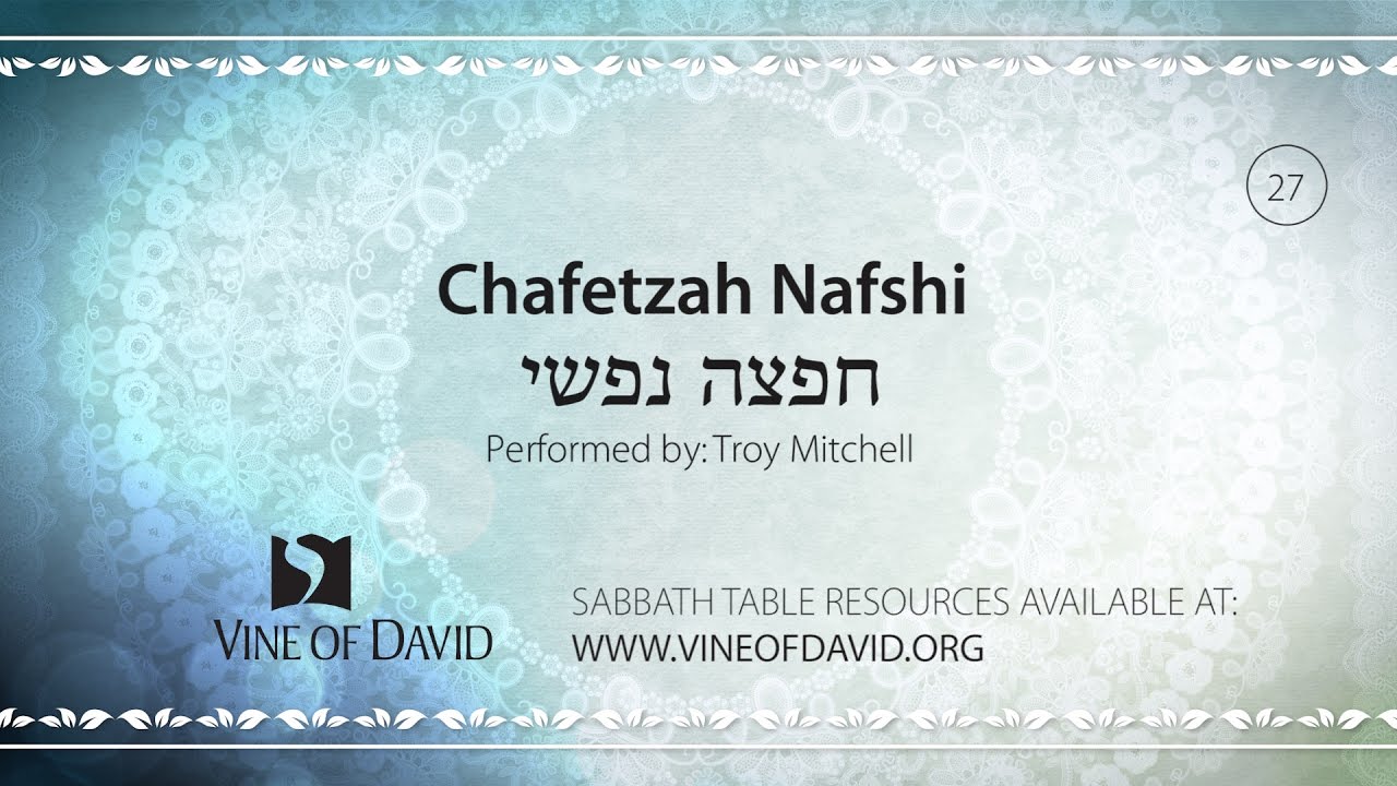 Chafetzah Nafshi - Erev Shabbat Melody