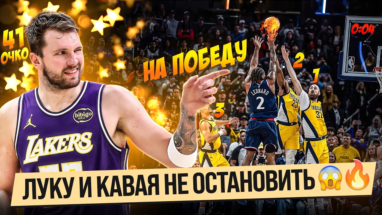 ЛУКА ВЫШЕЛ НА НОВЫЙ УРОВЕНЬ / КАВАЙ БРОСОК ЧЕРЕЗ ПОЛОВИНУ КОМАНДЫ НА ПОБЕДУ