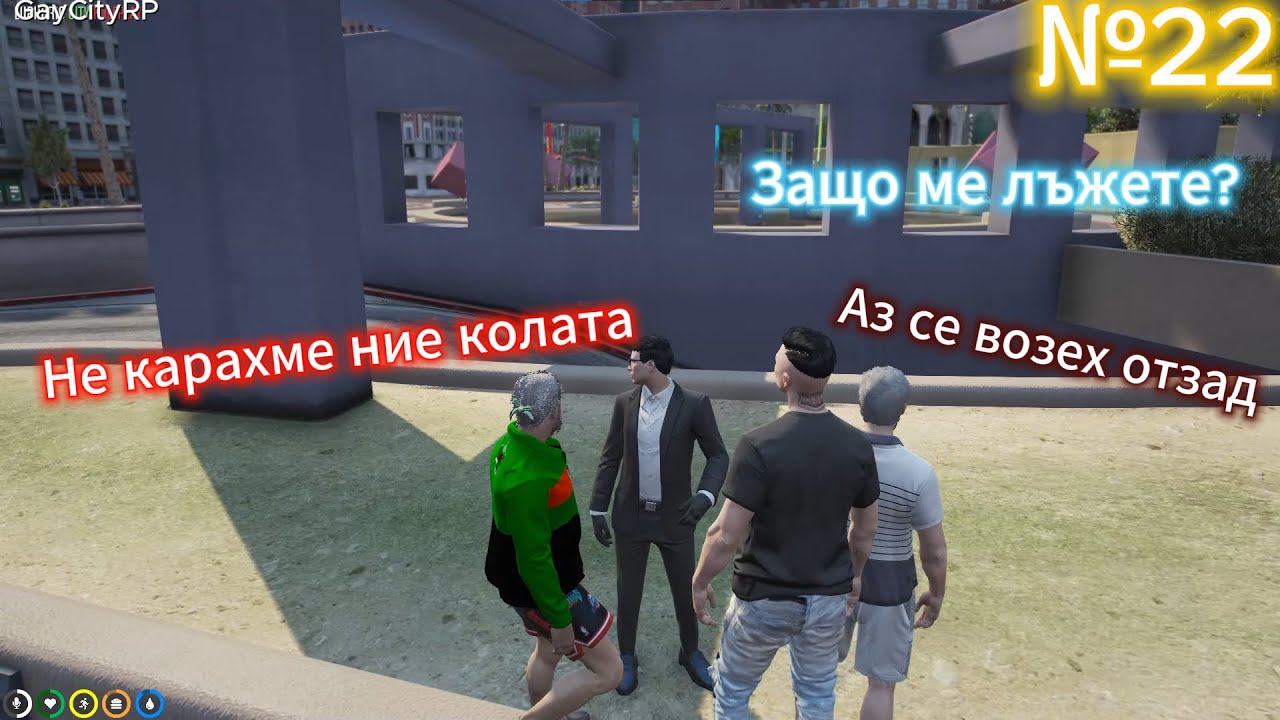 Тролим Ролплей Играчи С Мод Меню №22