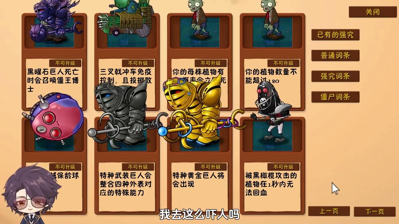 抽 的 最 爽 的 一 集 #植物大战僵尸 #融合版 #pvz #游戏实况 #游戏日常 游戏作者：蓝飘飘fly二创mod：高数带我飞；林秋-AutumnLin；梧萱梦汐X；慕容孤晴