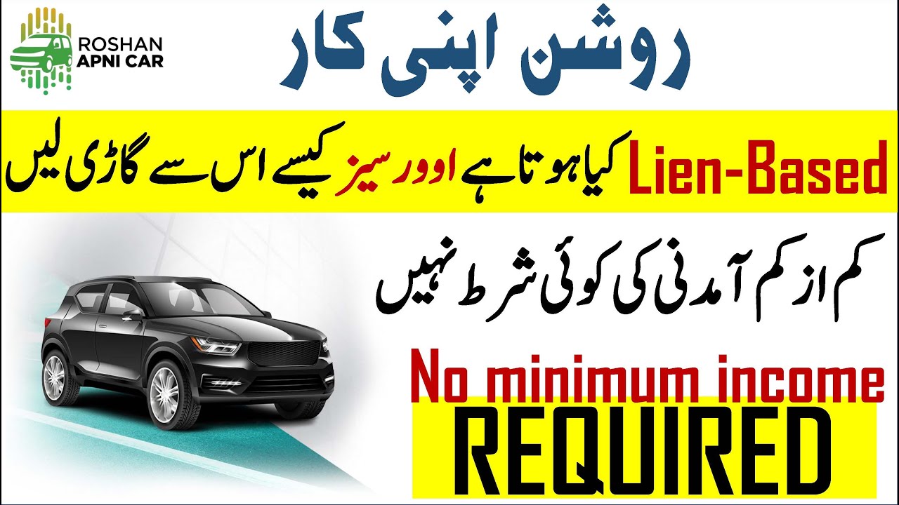 How to Apply Roshan Apni Car with No minimum Income | Lien Based Roshan Apni Car