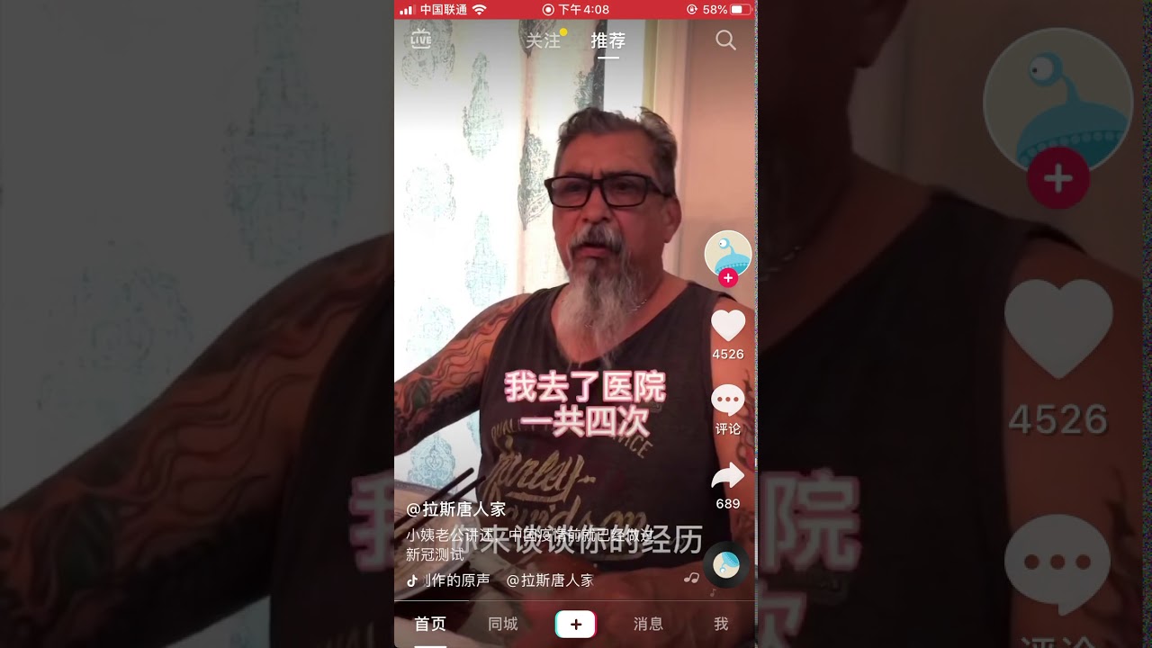 美国人讲述在中国疫情发生前，美国医院已经对他进行新冠病毒检测
