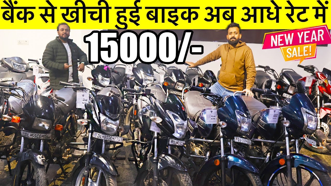 15,000/- से शुरू | Second Hand Bike | Used Bike Market Rithala New Delhi | Velohub