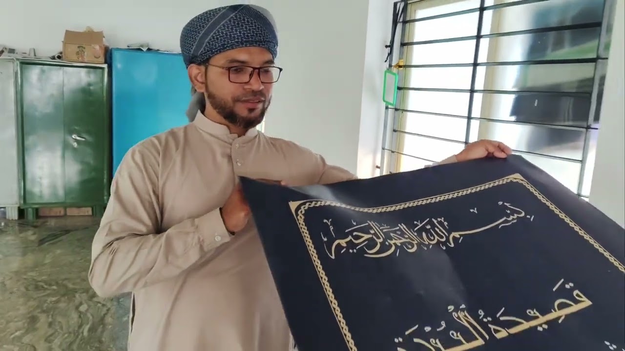 Longest Burda| ನೊಬೆಲ್ ದಾಖಲೆ ಬರೆದ ಅತಿ ಉದ್ದದ ಬುರ್ದಾ