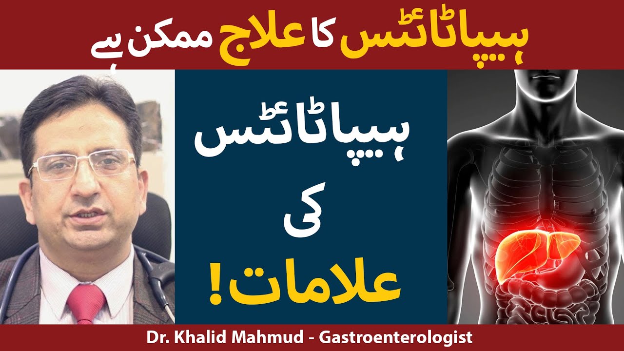 Proven treatments for Stomach Ulcers & Hepatitis B & C, Listen to Dr Khalid Mahmud to learn more.