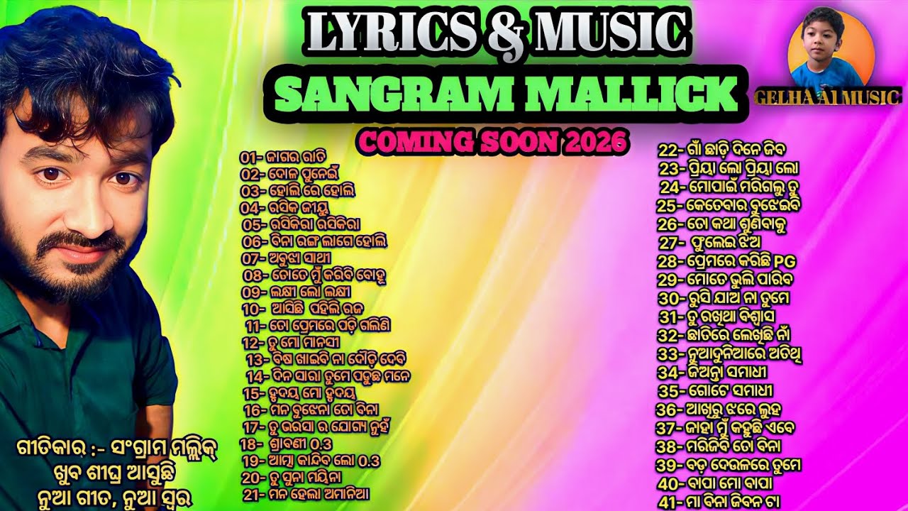 ODIA NEW ALBUM'S BHAJANA, SAD, ROMANTIC, DJ RIMEX 2026 COMING SOON // SANGRAM MALLICK //