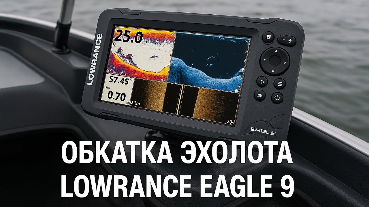 Выехал потестить эхолот Lowrance Eagle 9 с датчиком HD Tripleshot  и прогуляться по воде 