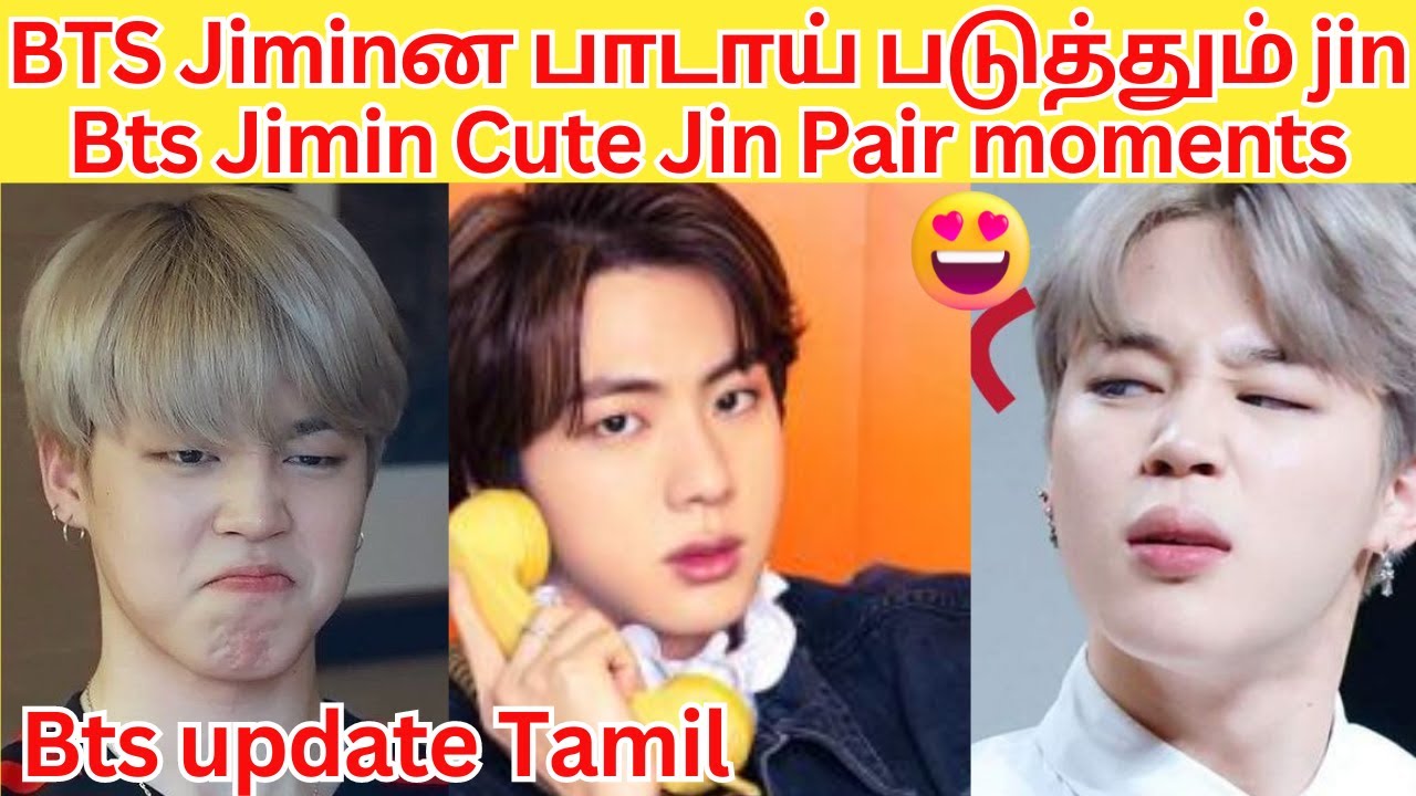 BTS jiminன பாடாய் படுத்தும் Jin bts funny moments #bts #btstamiledits #btsjimin #btsfunnymoments