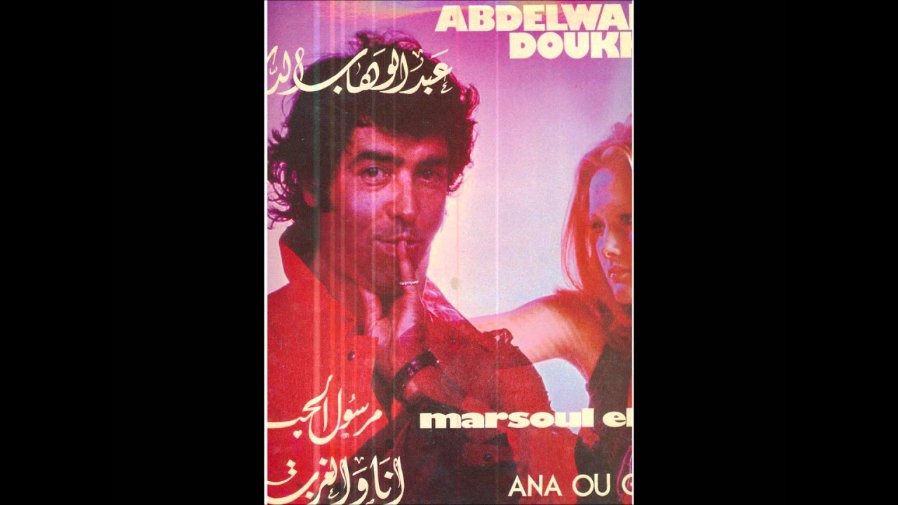 DOUKKALI - Talt el khali - rare version cassette de mon arrière grand père face B avec un crayon,
