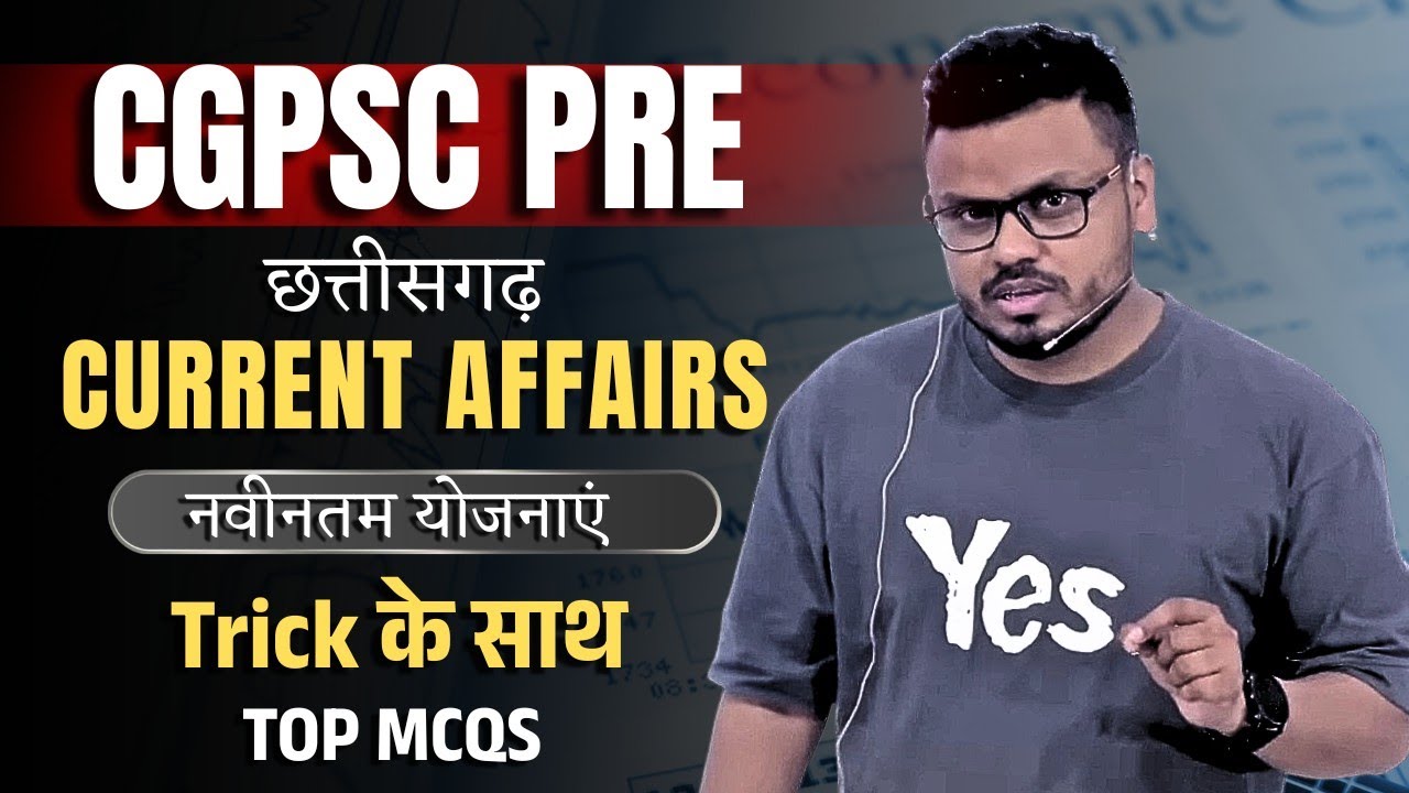 CGPSC PRE 2025 - 26| CG Current Affairs| नवीनतम योजनाएं Top MCQs#currentaffairs#cgpscpre #latest #cg