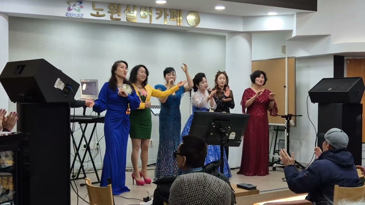 #트롯가수.애란 #보라빛엽서(설운도) #노원실버카페 #동대문예술단 #합창 #떼창 #함성