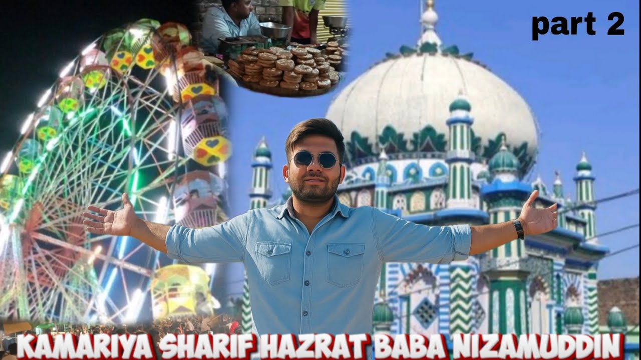 Kamariya Shareef Urs 2025 | बाबा निज़ामी उर्स । Kamariya Wale Baba | Kamariya Ka Mela 2025| Part 2