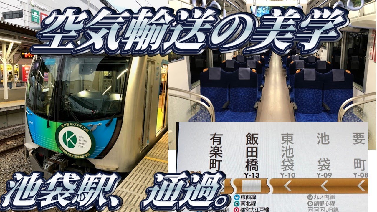 【超空気輸送】西武のS-TRAINに乗ってきた。