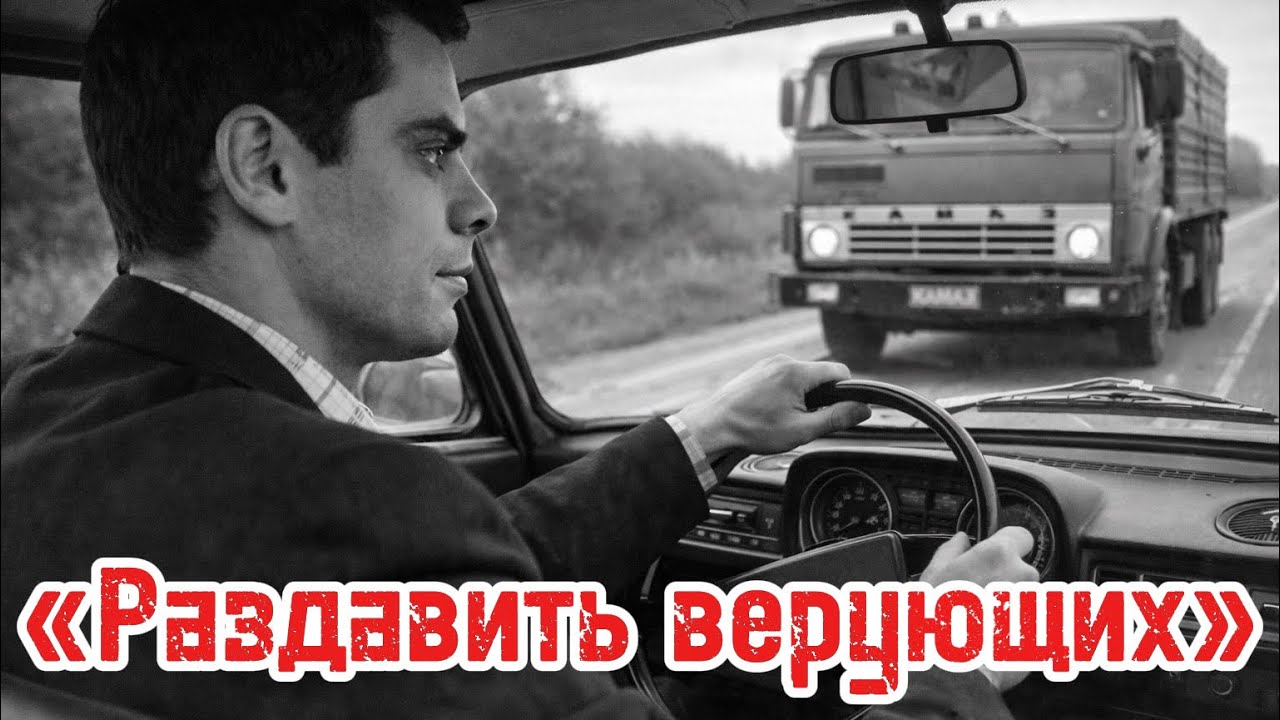 Инспектор дал указание СЖИГАТЬ окровавленные Библии. Подстроенная авария, чтобы убить верующих 