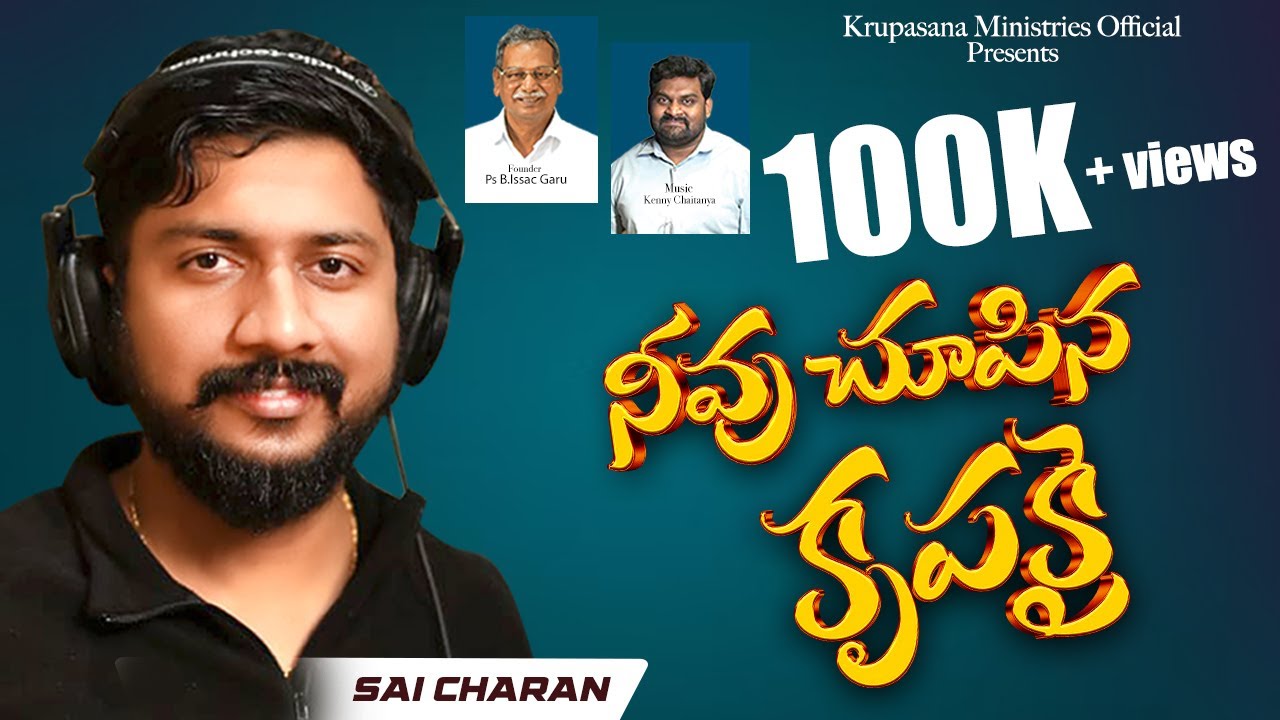 #నీవు చూపిన కృపకై || neevu chupina krupa #telugu christion song |Vocals Sai Charan | music kenny
