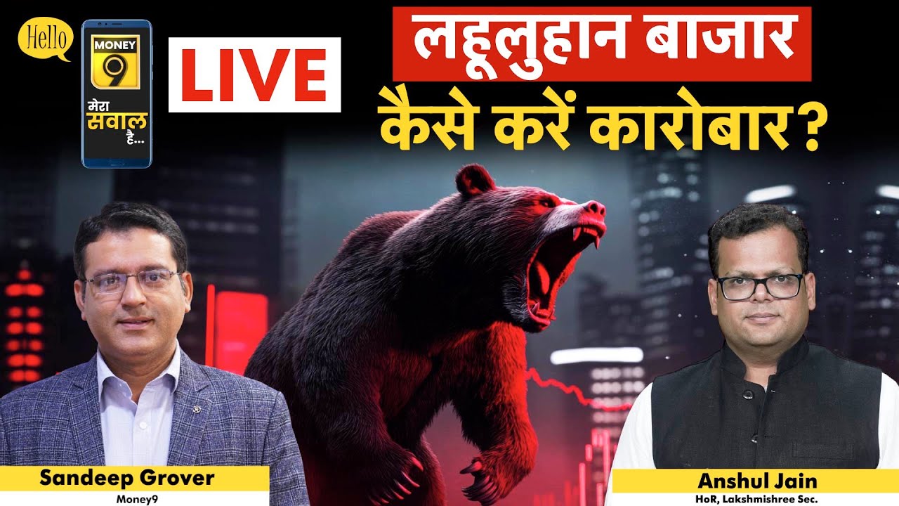 IOC, RIL, HUL, HAL, BEL, RVNL, SAIL, NALCO, LTF, L&T,ITC, SJVN, SBI, ICICI share में क्या करें?