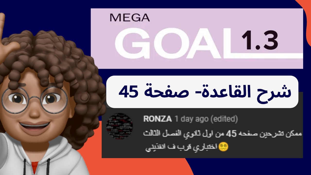 أول ثانوي Expressing Ability, Permission and  انجليزي اول ثانوي mega goal 1.3 Requests