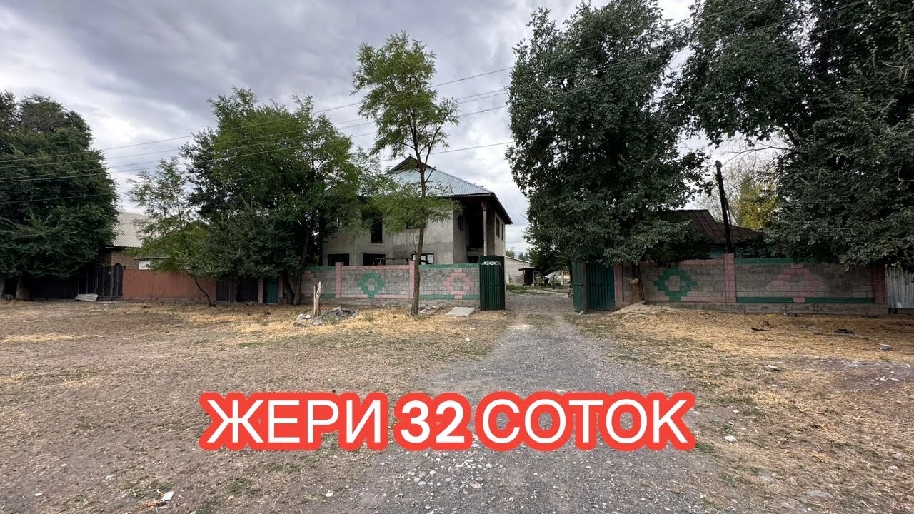 УЙ САТЫЛАТ ПЕТРОВКА 2024
