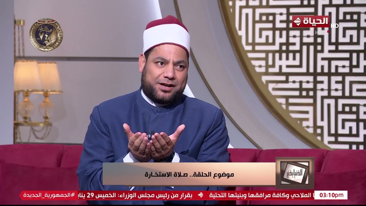الدنيا بخير - الشيخ/ مصطفى عبد السلام: النبي ﷺ كان يعلم الصحابة صلاة الاستخارة في كل كبيرة وصغيرة