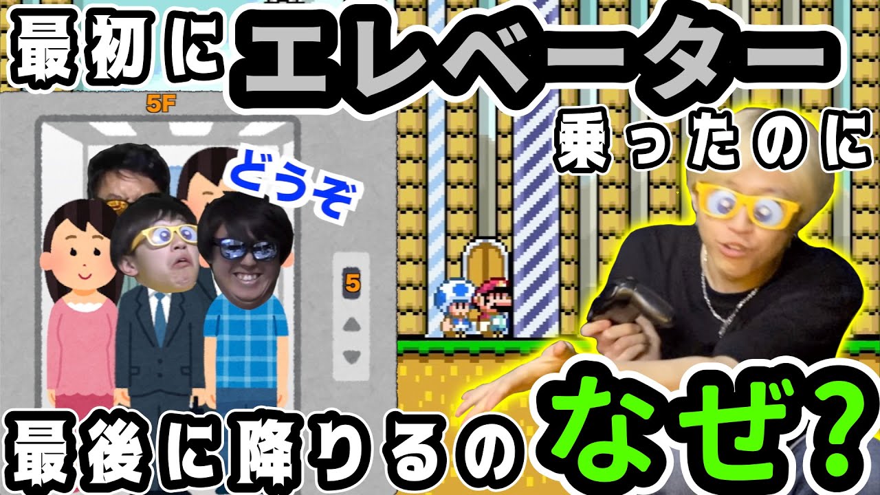 自分が最初に扉入ったのに、ゴールに着くのが最後なのはなんで?
