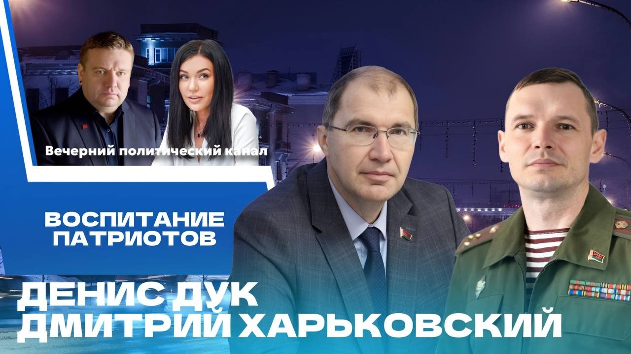 ⚡️ Историческая правда и будущее детей. Военно-патриотические клубы и образование. Новости политики