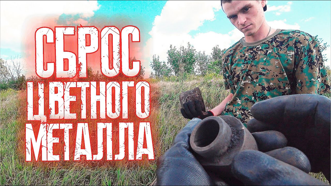 ЦЕНА НА металл ДНО ИЗ-ЗА КЛЮЧ СТАВКИ ПО ИПОТЕКЕ !!!