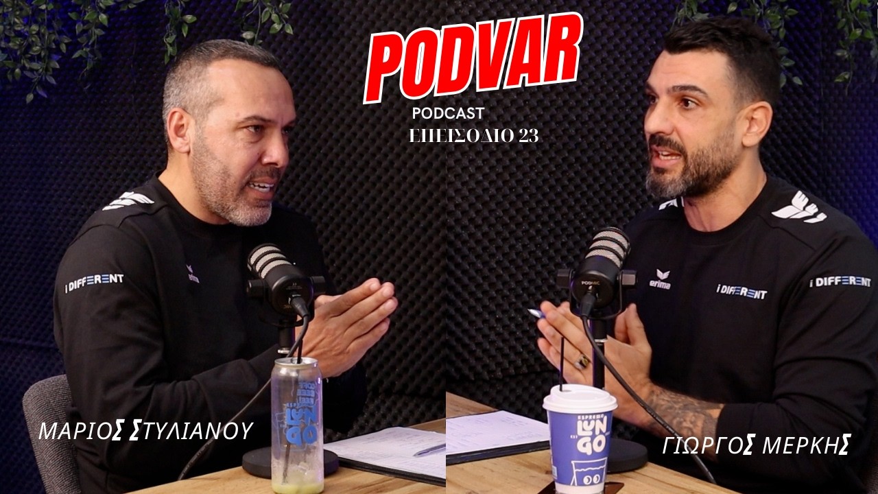 Podvar Podcast | Μάριος Στυλιανού & Γιώργος Μερκής αναλύουν την 23η αγωνιστική του πρωταθλήματος