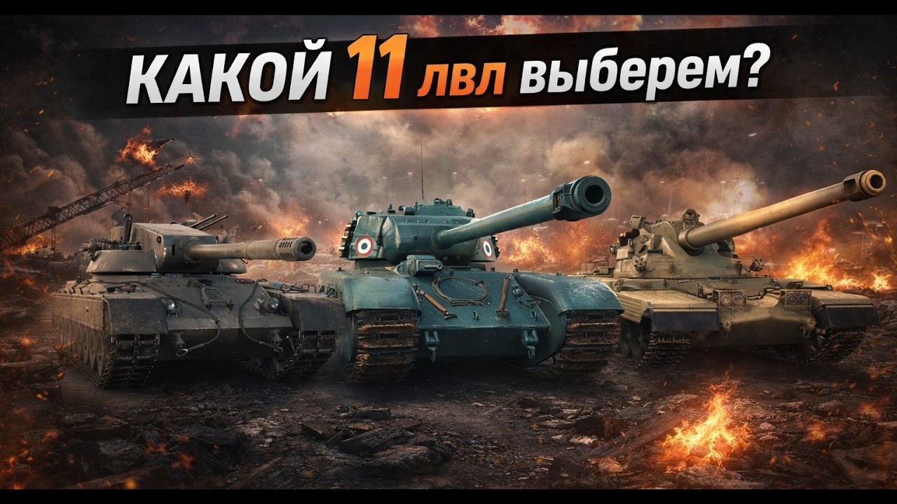 НАААТИИИСК ,    - . МИР ТАНКОВ . Розыгрыш голды  #shorts